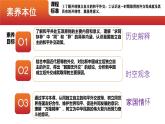 第16课独立自主的和平外交-【情境式课堂】八年级历史下册教学课件与学案（人教版）