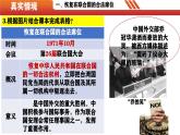 第17課  外交事業(yè)的發(fā)展-【情境式課堂】八年級歷史下冊教學課件與學案（人教版）