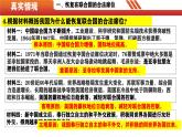 第17課  外交事業(yè)的發(fā)展-【情境式課堂】八年級歷史下冊教學課件與學案（人教版）