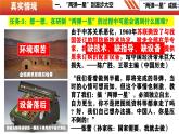 第18课 科技文化成就-【情境式课堂】八年级历史下册教学课件与学案（人教版）