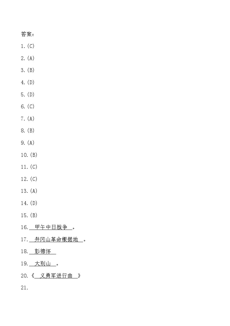 答案第1页