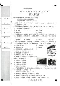 河北省唐山市滦州市2024-2025学年部编版八年级上学期1月期末历史试题