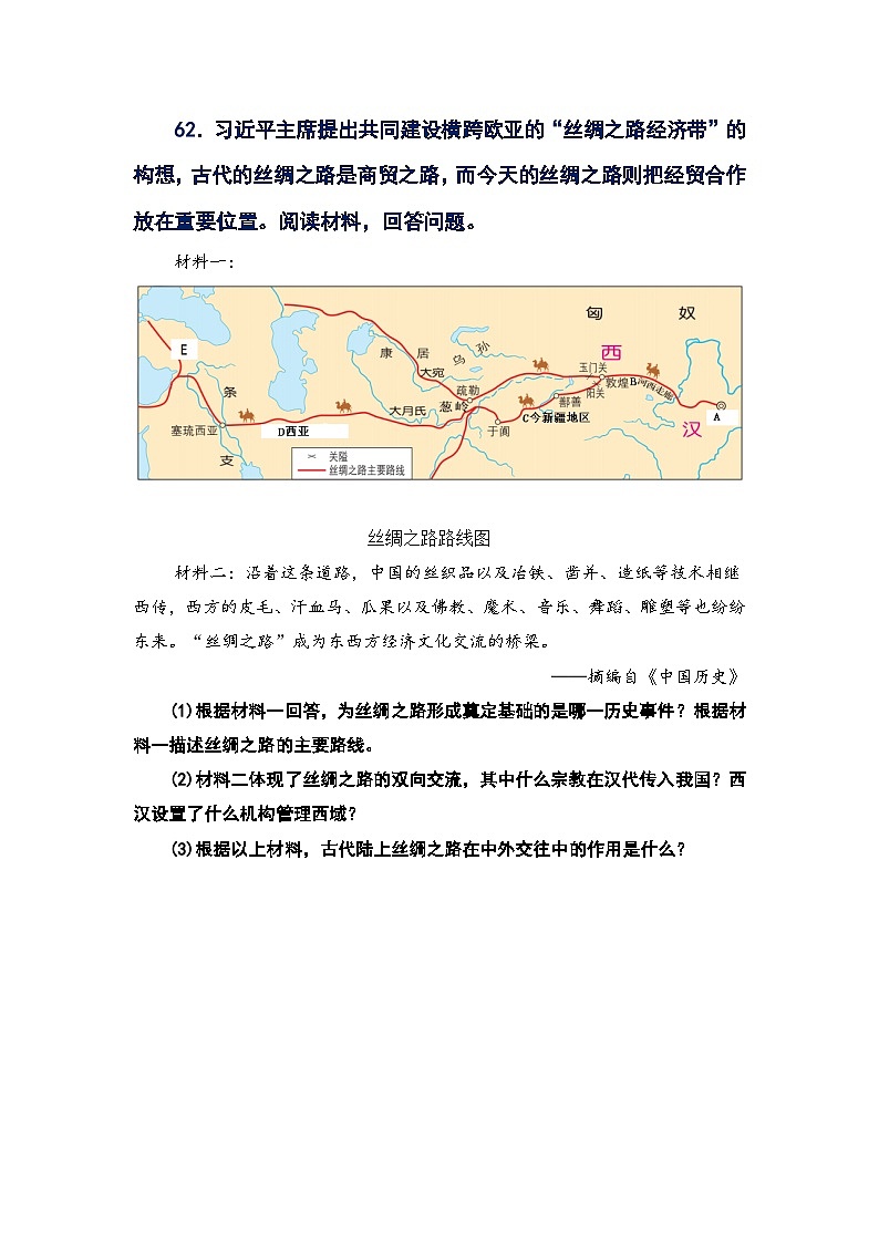 2025期末考试七上历史最后一练03-非选择题专项参考答案第3页