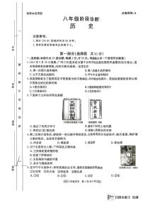 陕西省西安市高陵区2024-2025学年八年级上学期期末历史试卷