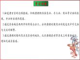1.3  开元盛世  课件    2024-2025学年统编版七年级历史下册