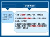 1.3  开元盛世  课件  2024--2025学年部编版七年级历史下学期