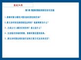 1.6 隋唐时期的中外文化交流  课件 2024--2025学年部编版七年级历史下学期