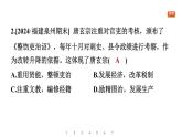 第3课 开元盛世课件-2024-2025学年统编版七年级历史下册