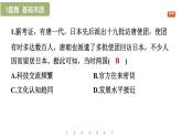 第6课 隋唐时期的中外文化交流课件-2024-2025学年统编版七年级历史下册