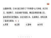 第6课 隋唐时期的中外文化交流课件-2024-2025学年统编版七年级历史下册
