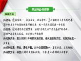 中考历史一轮复习：第五单元　隋唐时期：繁荣与开放的时代课件