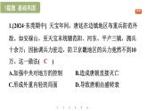 第4课 安史之乱与唐朝衰亡课件-2024-2025学年统编版七年级历史下册