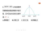 第4课 安史之乱与唐朝衰亡课件-2024-2025学年统编版七年级历史下册