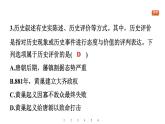 第4课 安史之乱与唐朝衰亡课件-2024-2025学年统编版七年级历史下册