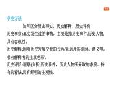 第4课 安史之乱与唐朝衰亡课件-2024-2025学年统编版七年级历史下册