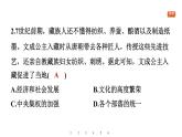 第5课 隋唐时期的民族交往与交融课件-2024-2025学年统编版七年级历史下册
