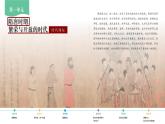 1.1  隋朝统一与灭亡 课件  2024-2025学年统编版七年级历史下册