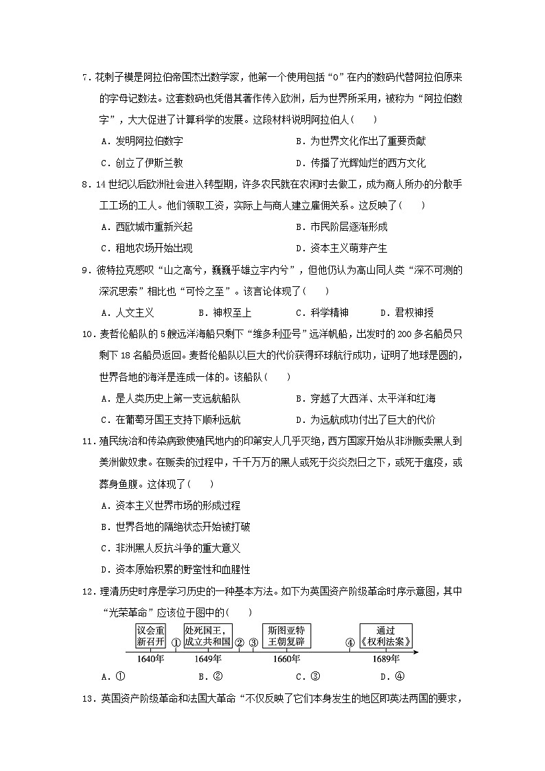 2024九年级历史上学期期末学情评估一试卷（附答案人教版）第2页
