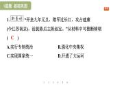 第1课 隋朝统一与灭亡课件-2024-2025学年统编版七年级历史下册