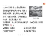 第1课 隋朝统一与灭亡课件-2024-2025学年统编版七年级历史下册