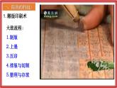 第7课隋唐时期的科技与文化课件-2024-2025学年统编版七年级历史下册
