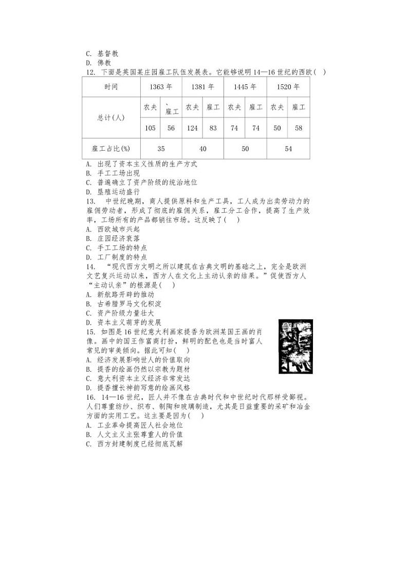 2024～2025学年广东省汕头市潮阳区谷饶实验学校部编版九年级上12月期末历史试卷(含答案)第3页