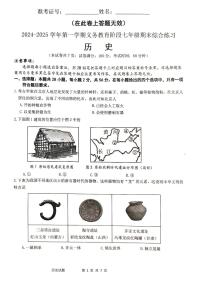 福建省厦门市2024-2025学年七年级上学期1月期末历史试题