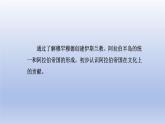 2024九年级历史上册第四单元封建时代的亚洲国家第12课阿拉伯帝国课件（人教版）