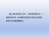 2024九年级历史上册第三单元封建时代的欧洲第8课西欧庄园课件（人教版）