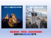 2024九年级历史上册第三单元封建时代的欧洲第8课西欧庄园课件（人教版）