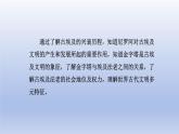 2024九年级历史上册第一单元古代亚非文明第1课古代埃及课件（人教版）