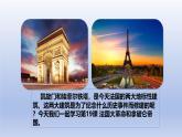 2024九年级历史上册第六单元资本主义制度的初步确立第19课法国大革命和拿破仑帝国课件（人教版）
