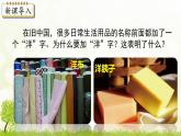 新课堂探索课件  部编版历史8年级上册 第25课 经济和社会生活的变化