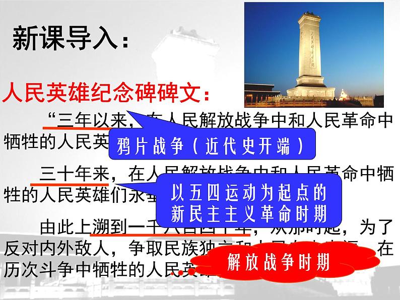 山东省济宁市2025年中考历史复习专题人民解放战争的胜利课件第2页