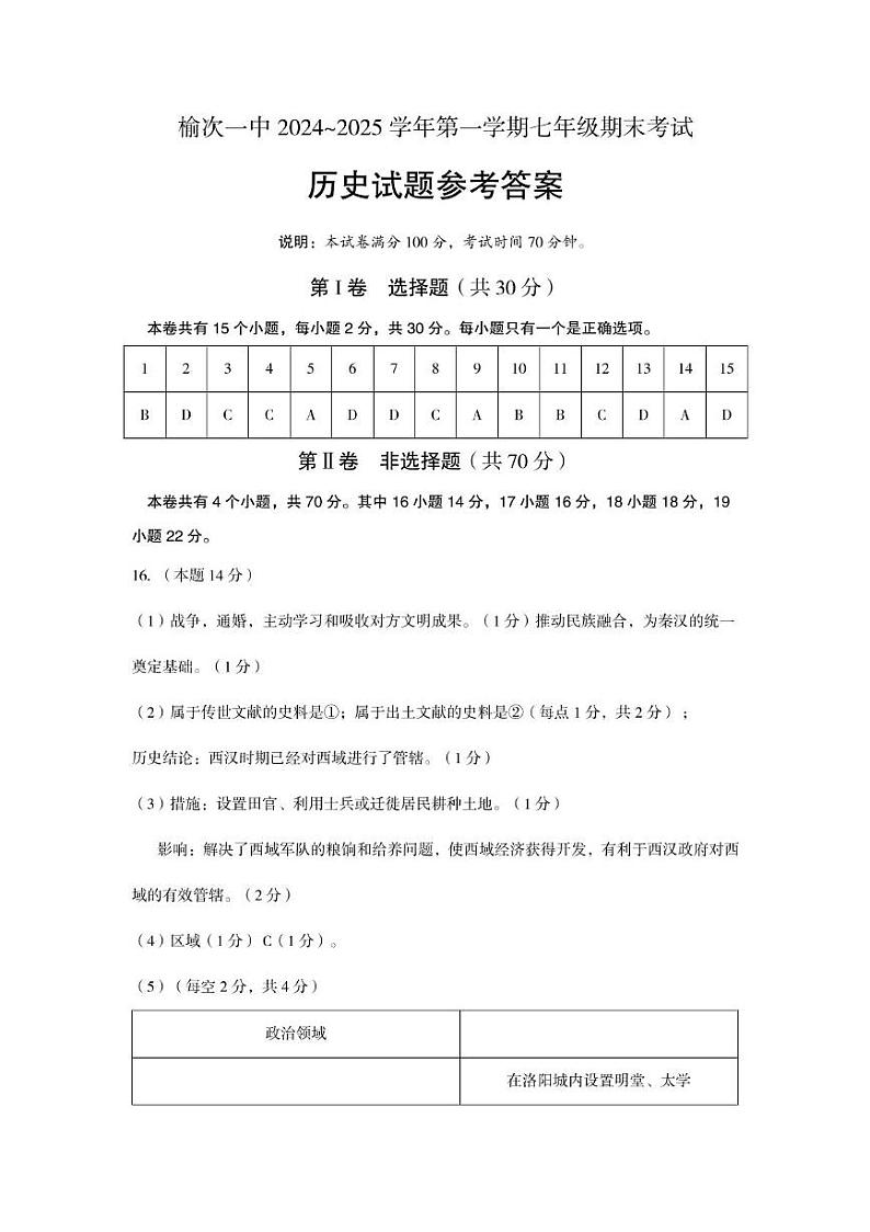 【答案】期末LS第1页