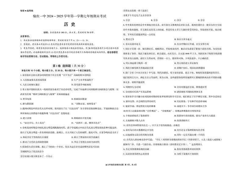 【试卷】期末LS第1页