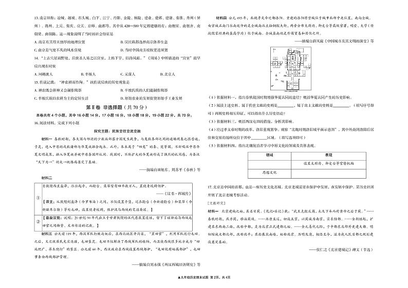 【试卷】期末LS第2页