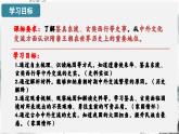 第6课 隋唐时期的中外文化交流（课件）- 2024-2025学年统编版（2024）七年级历史下册