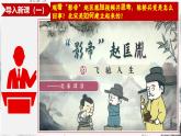 第8课_北宋的政治（课件）- 2024-2025学年统编版（2024）七年级历史下册