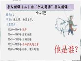 第15課 明朝的統(tǒng)治（課件）- 2024-2025學(xué)年統(tǒng)編版（2024）七年級歷史下冊