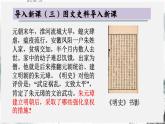 第15課 明朝的統(tǒng)治（課件）- 2024-2025學(xué)年統(tǒng)編版（2024）七年級歷史下冊