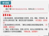 第15課 明朝的統(tǒng)治（課件）- 2024-2025學(xué)年統(tǒng)編版（2024）七年級歷史下冊