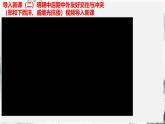 第16課 明朝的對(duì)外關(guān)系（課件）- 2024-2025學(xué)年統(tǒng)編版（2024）七年級(jí)歷史下冊(cè)