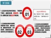 第16課 明朝的對(duì)外關(guān)系（課件）- 2024-2025學(xué)年統(tǒng)編版（2024）七年級(jí)歷史下冊(cè)