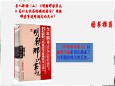 第17课 明朝的灭亡和清朝的建立（课件）- 2024-2025学年统编版（2024）七年级历史下册