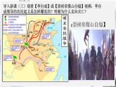 第17课 明朝的灭亡和清朝的建立（课件）- 2024-2025学年统编版（2024）七年级历史下册