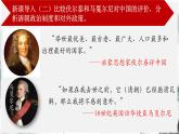 第19課_清朝君主專制的強化（課件）- 2024-2025學年統(tǒng)編版（2024）七年級歷史下冊