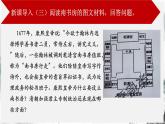 第19課_清朝君主專制的強化（課件）- 2024-2025學年統(tǒng)編版（2024）七年級歷史下冊