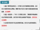 第19課_清朝君主專制的強化（課件）- 2024-2025學年統(tǒng)編版（2024）七年級歷史下冊