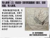 第20课 明清时期社会经济的发展（课件）- 2024-2025学年统编版（2024）七年级历史下册